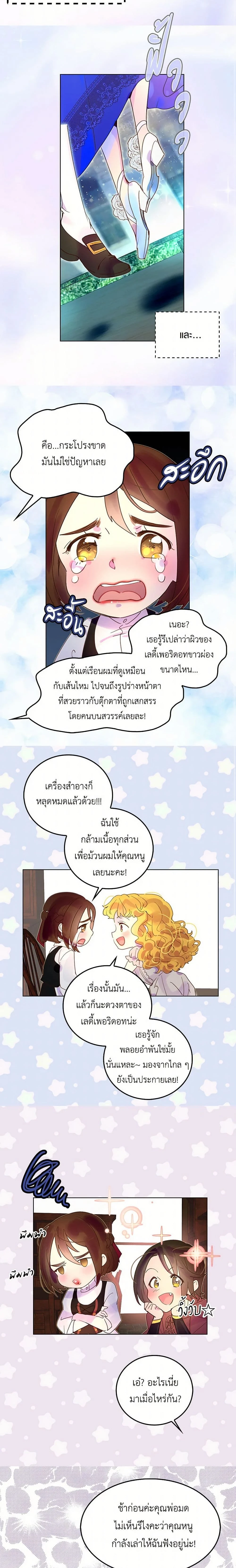 หน้าที่ 7