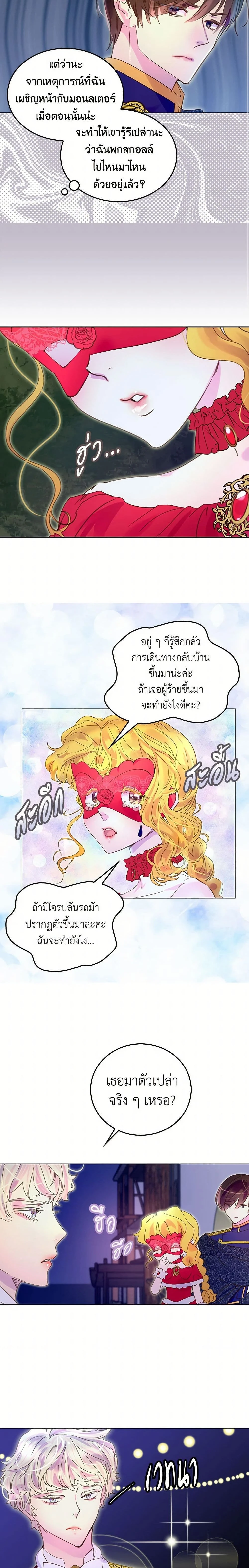 หน้าที่ 8