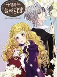 Miss Not-So Sidekick - คุณตัวประกอบไม่ธรรมดา ปกมังงะ Miss Not-So Sidekick - คุณตัวประกอบไม่ธรรมดา