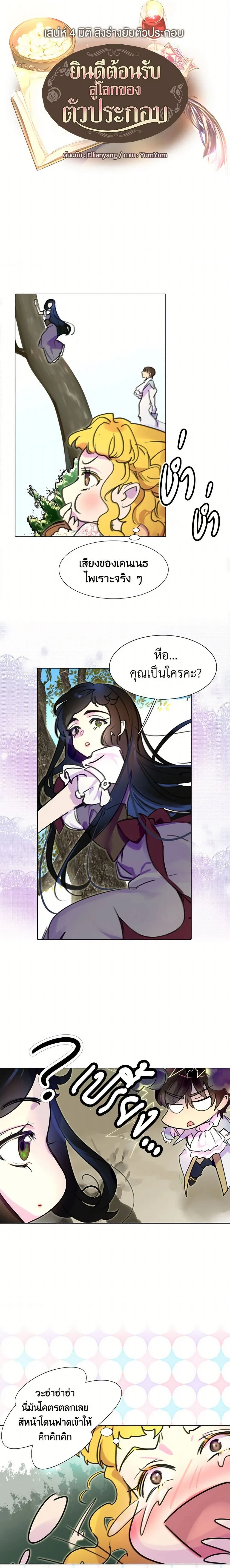 หน้าที่ 2