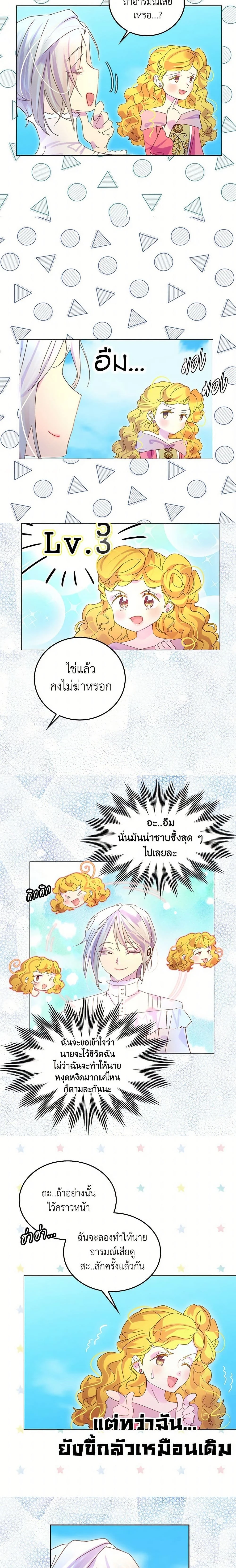หน้าที่ 8