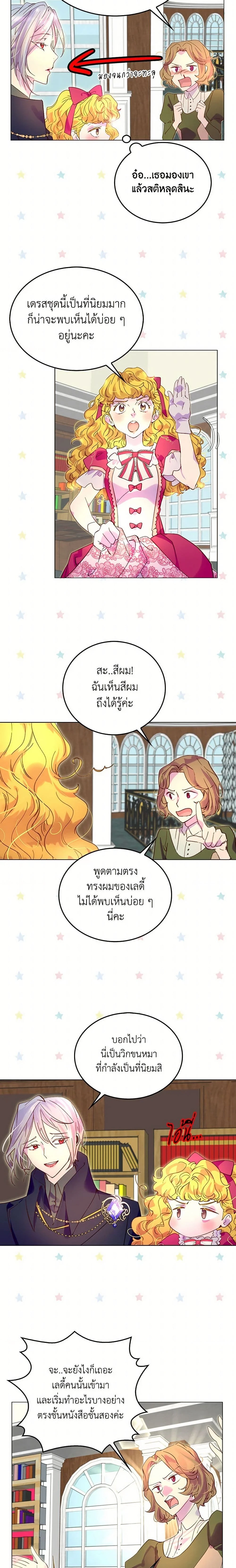 หน้าที่ 7