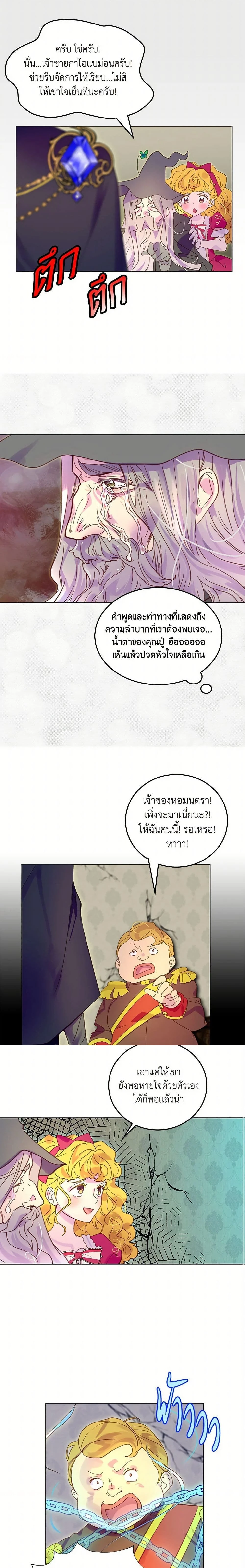 หน้าที่ 8