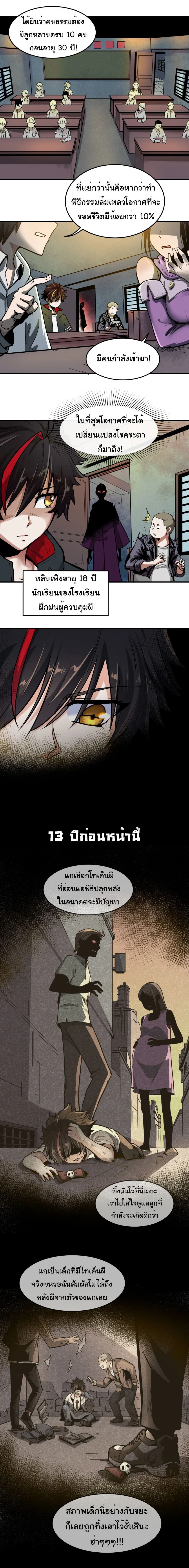หน้าที่ 3
