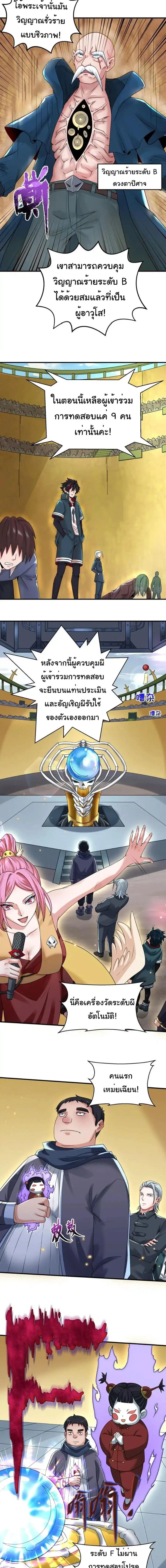 หน้าที่ 6