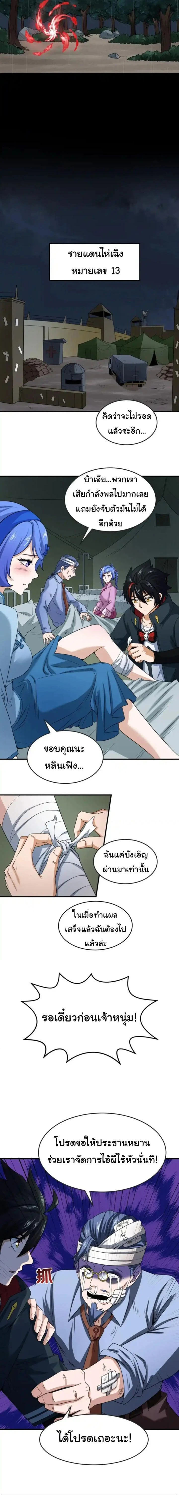 หน้าที่ 9