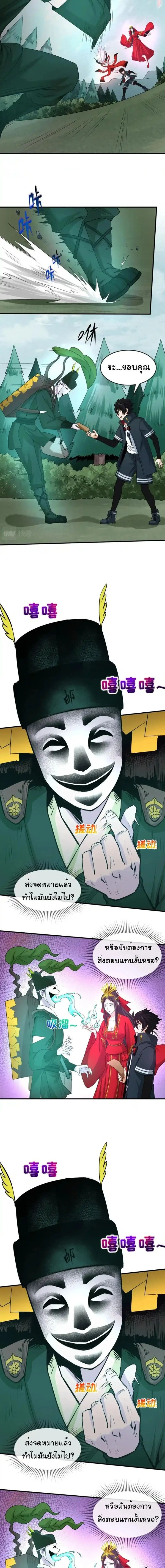 หน้าที่ 8