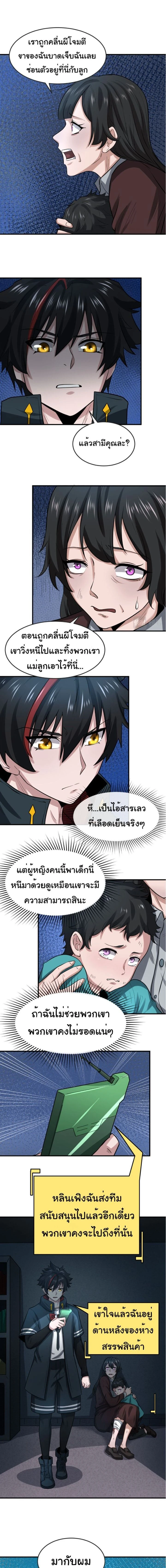 หน้าที่ 8