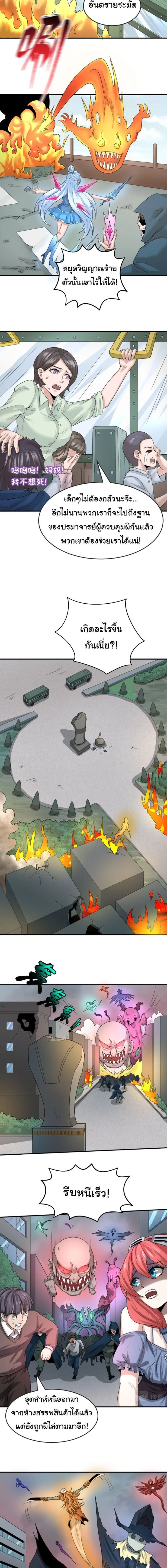 หน้าที่ 6