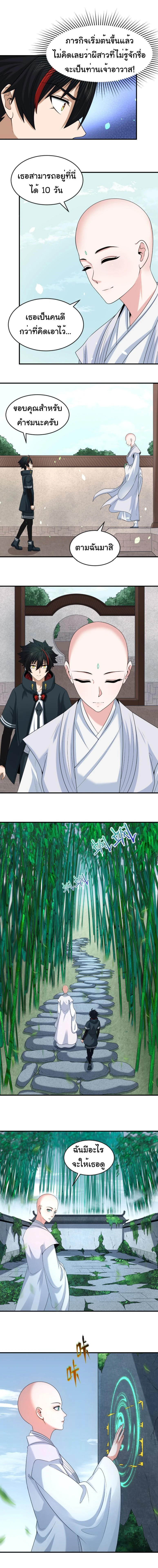 หน้าที่ 8