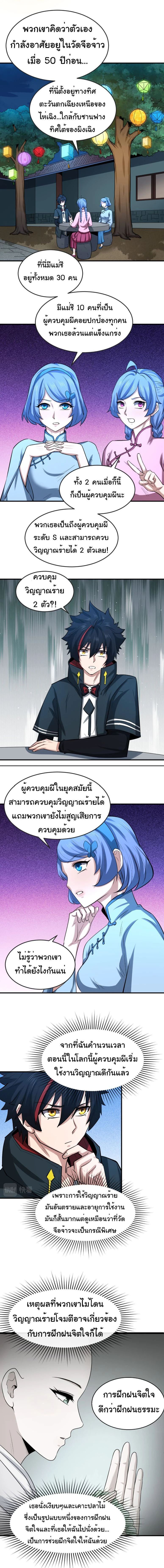 หน้าที่ 6
