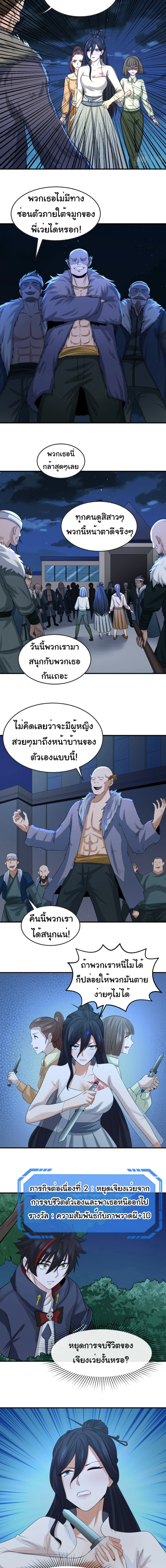 หน้าที่ 2