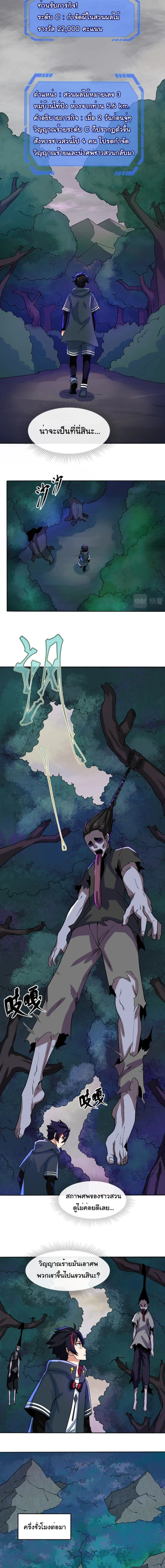 หน้าที่ 7