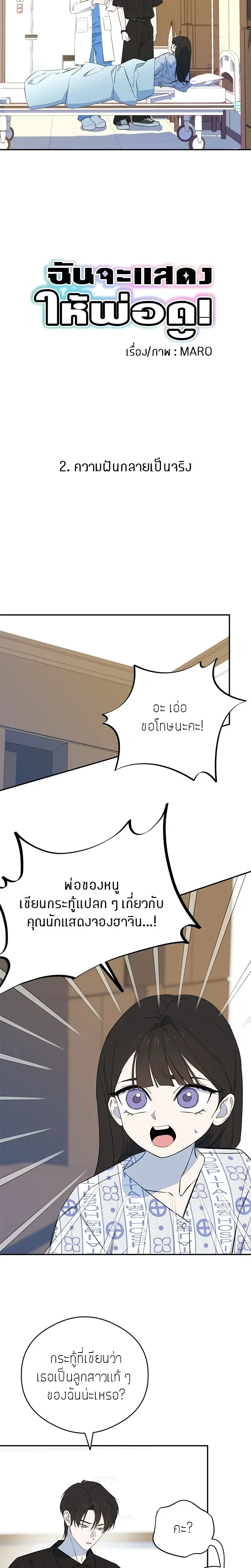 หน้าที่ 2