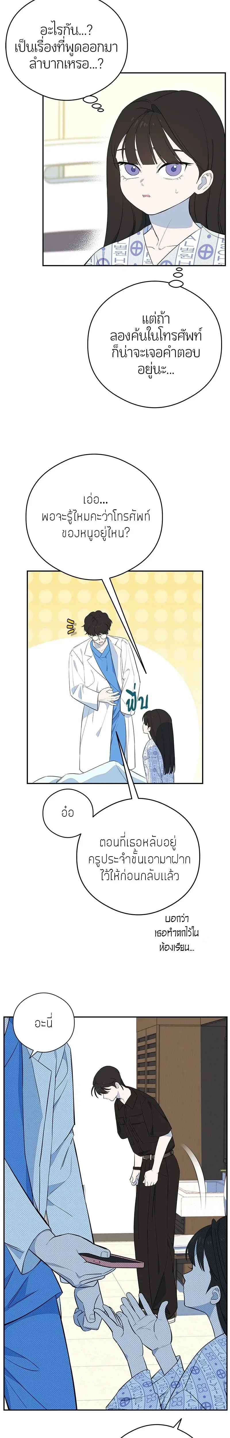 หน้าที่ 10