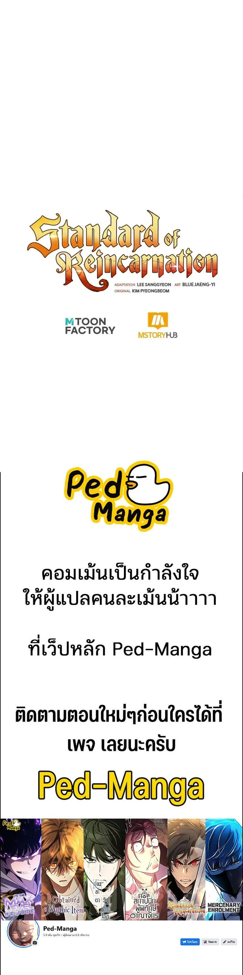 หน้าที่ 35