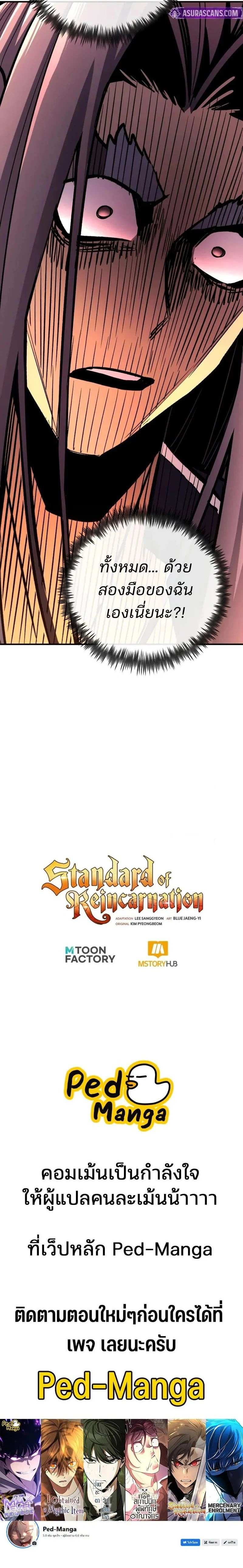 หน้าที่ 33