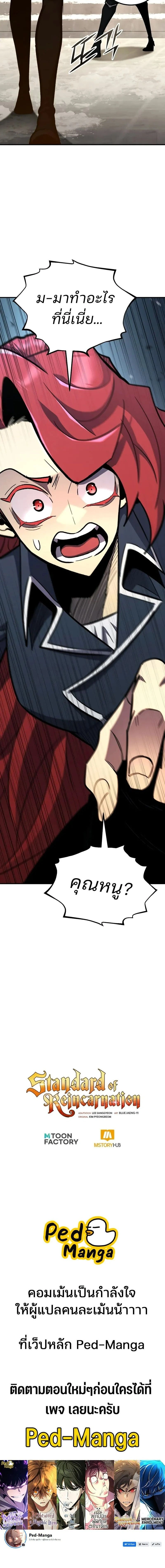 หน้าที่ 31