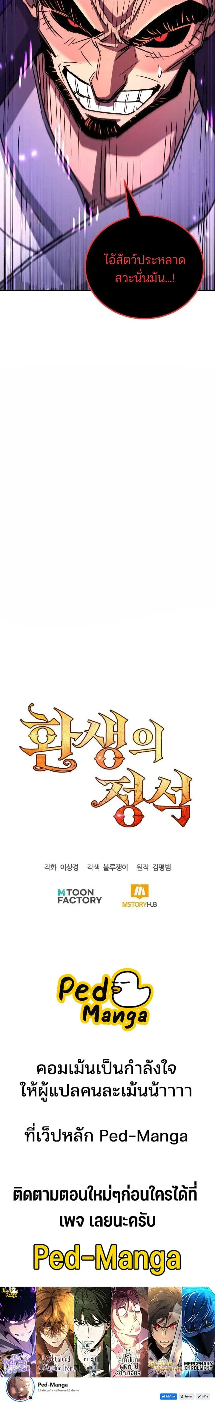 หน้าที่ 36