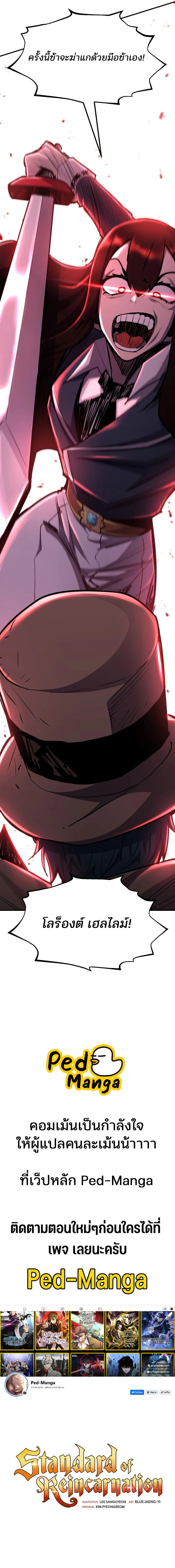 หน้าที่ 39