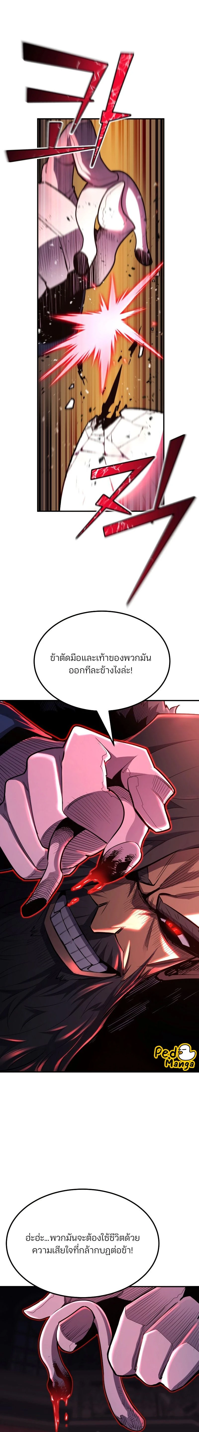 หน้าที่ 24