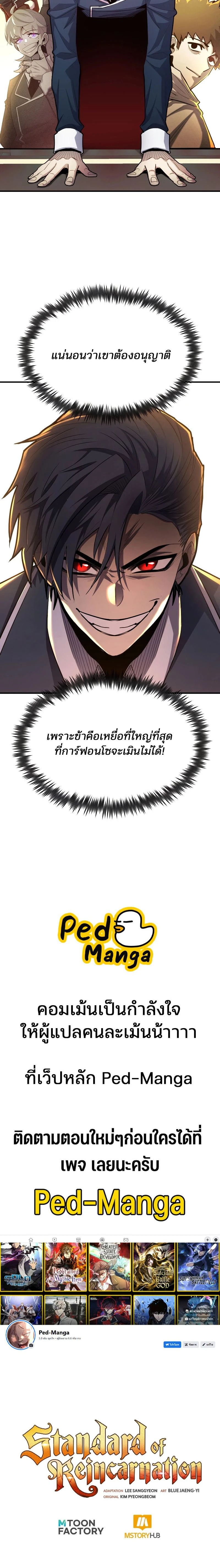 หน้าที่ 30