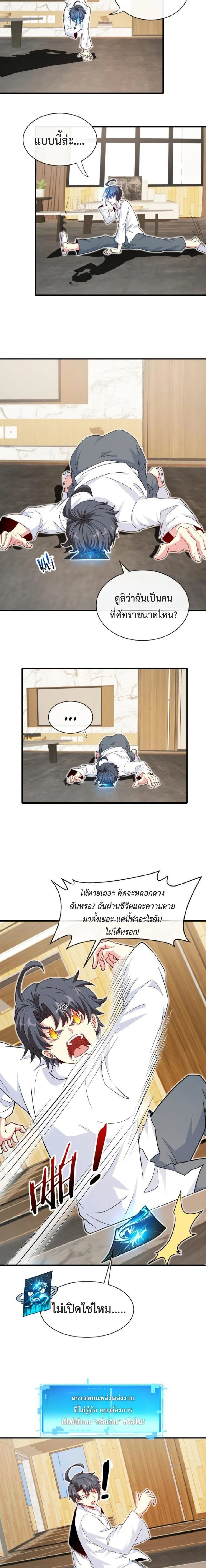 หน้าที่ 7