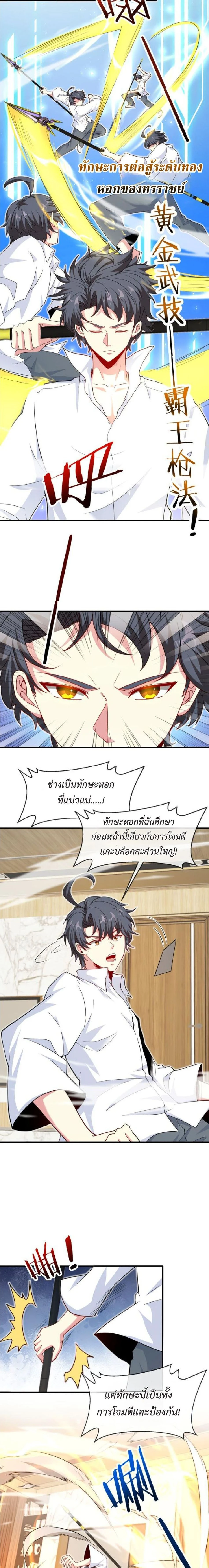 หน้าที่ 4