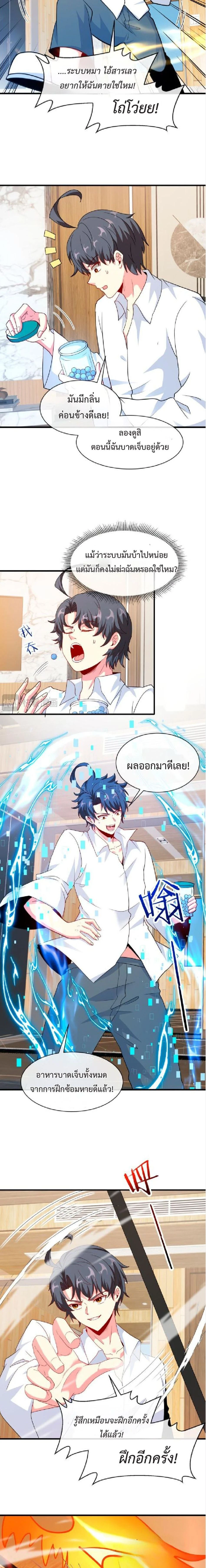 หน้าที่ 8