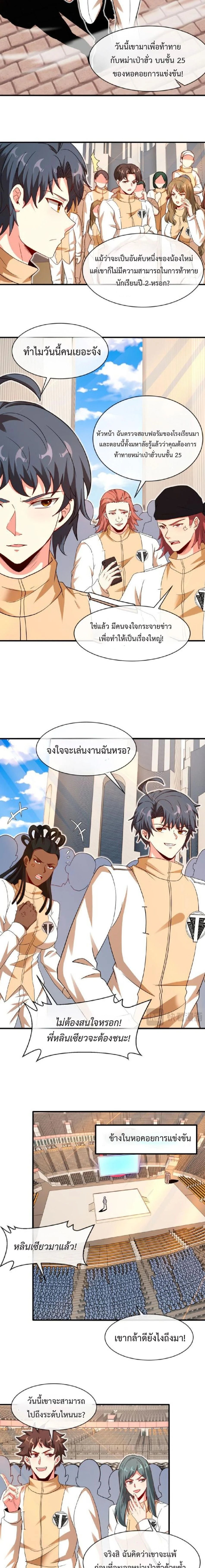 หน้าที่ 6