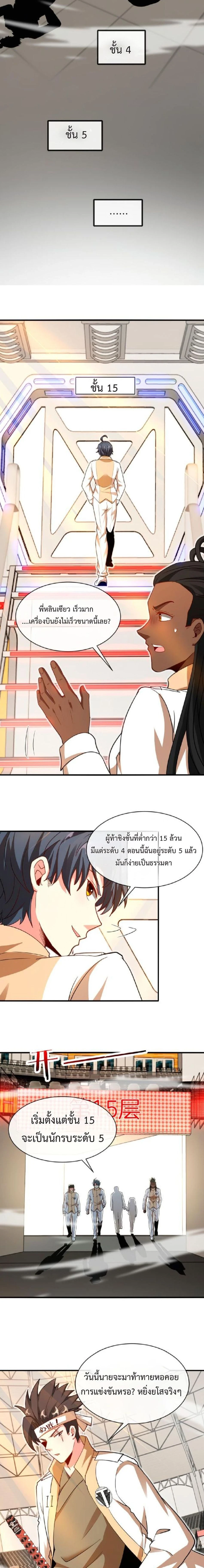 หน้าที่ 8