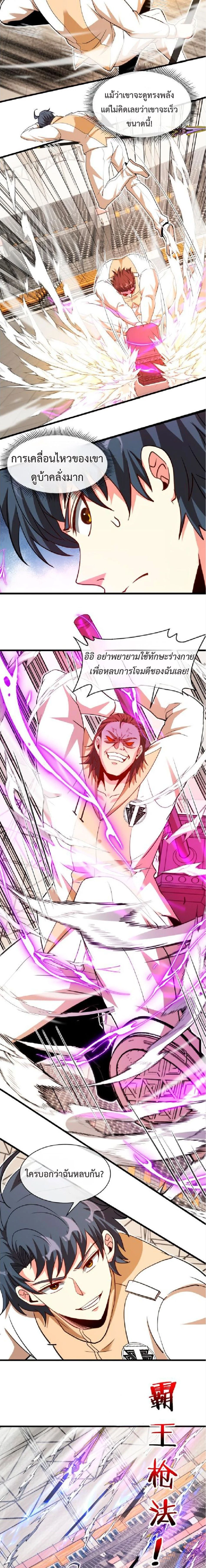 หน้าที่ 5