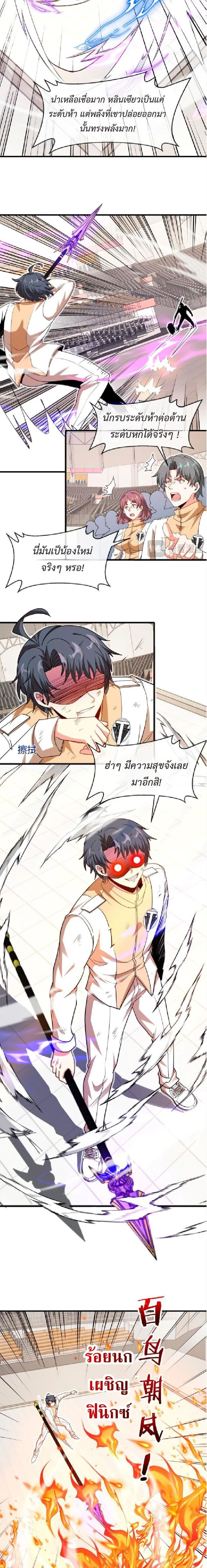 หน้าที่ 8