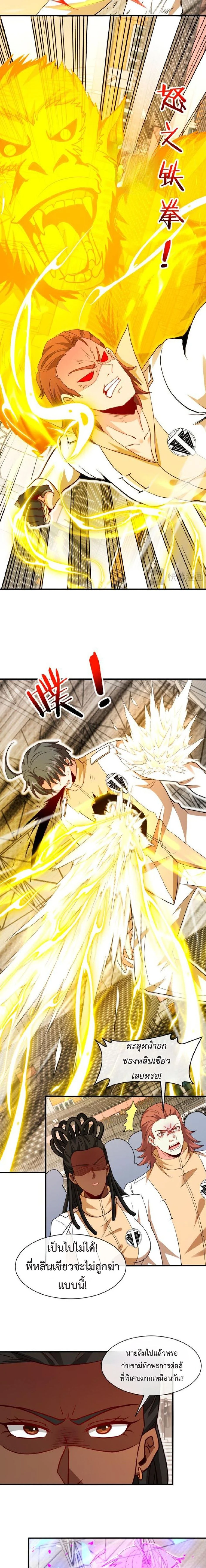 หน้าที่ 8