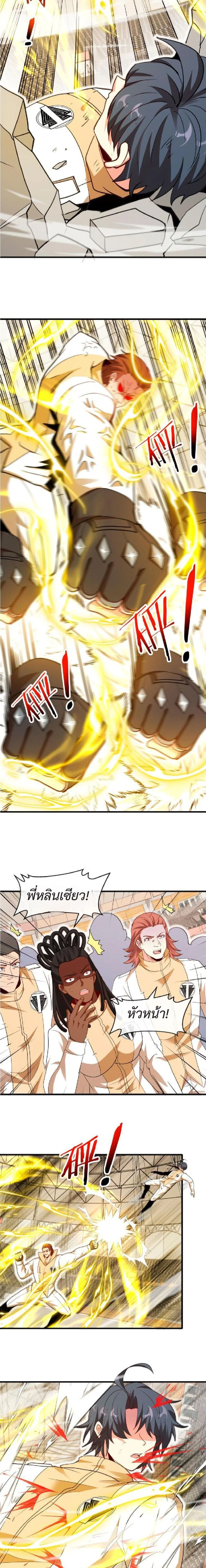 หน้าที่ 7