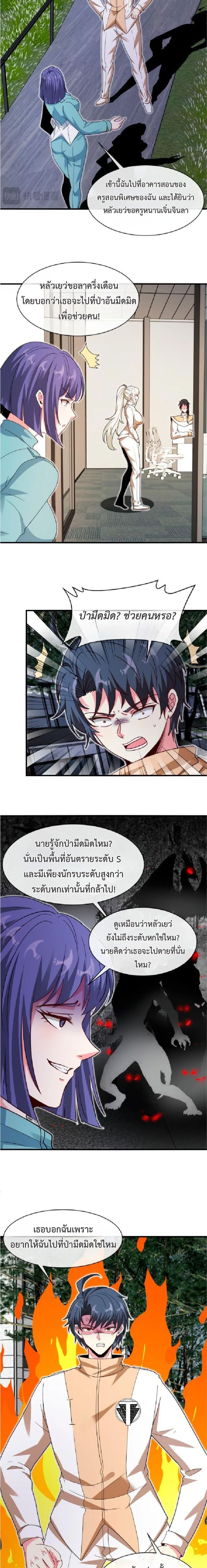 หน้าที่ 8