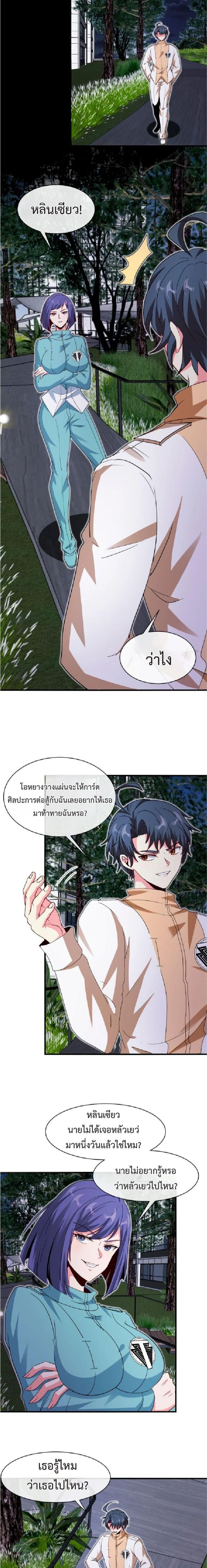 หน้าที่ 7