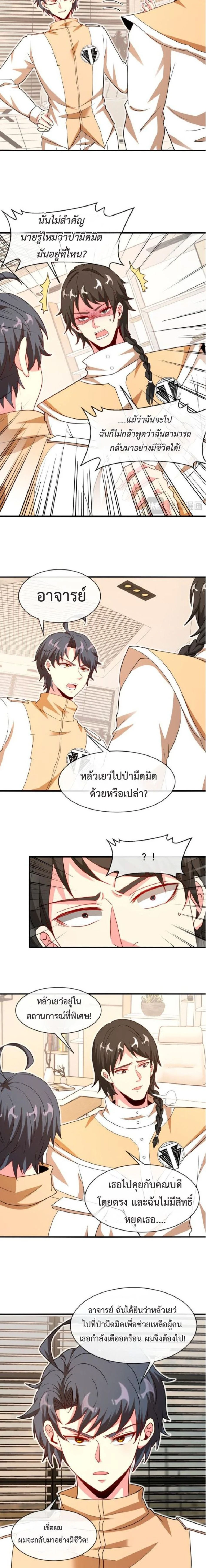 หน้าที่ 8