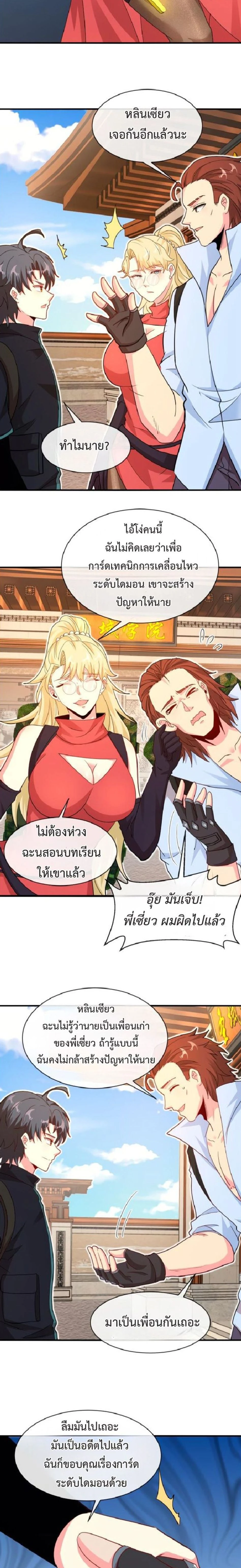 หน้าที่ 10