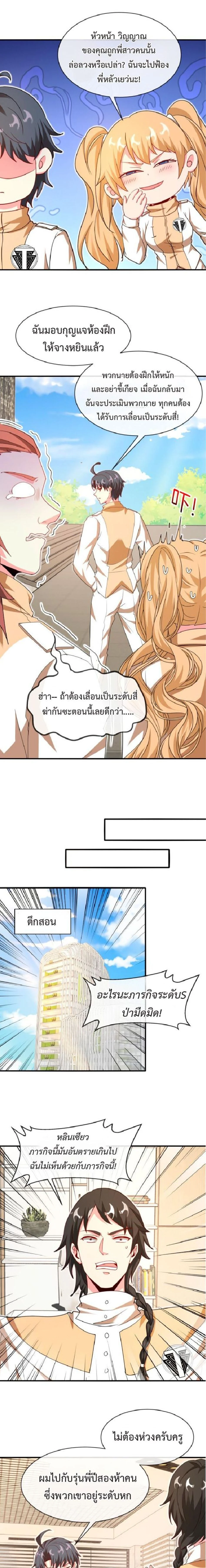หน้าที่ 7