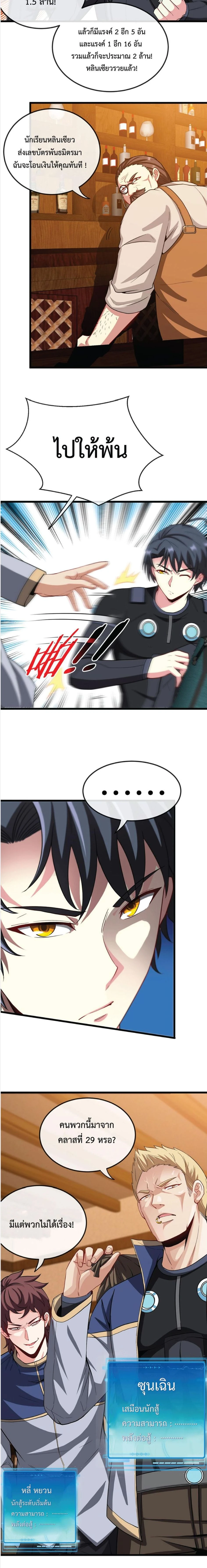 หน้าที่ 7