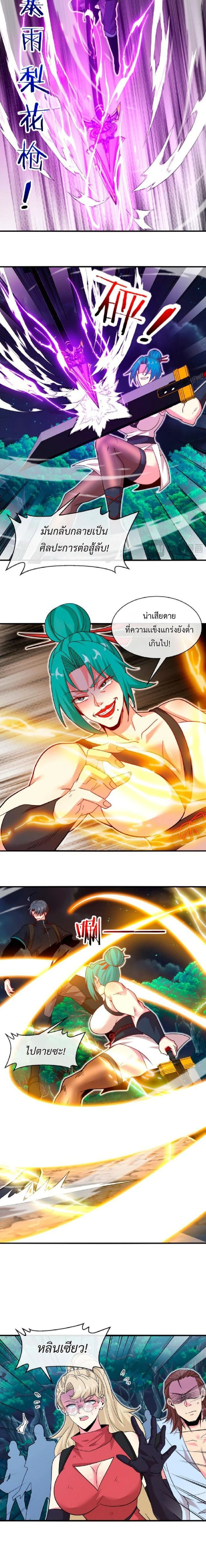 หน้าที่ 8