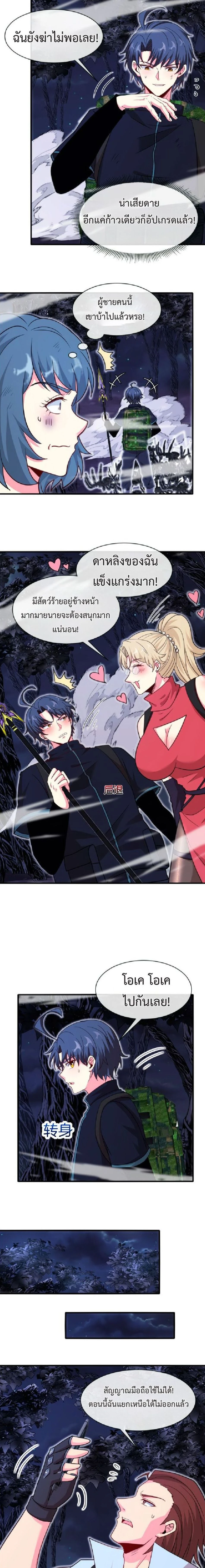 หน้าที่ 8