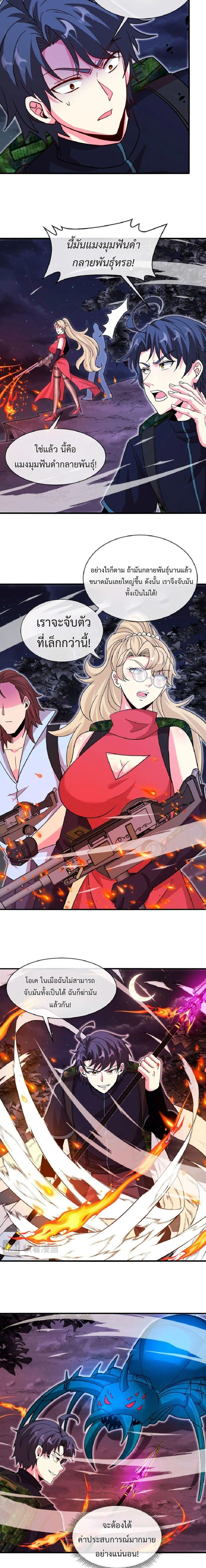 หน้าที่ 7