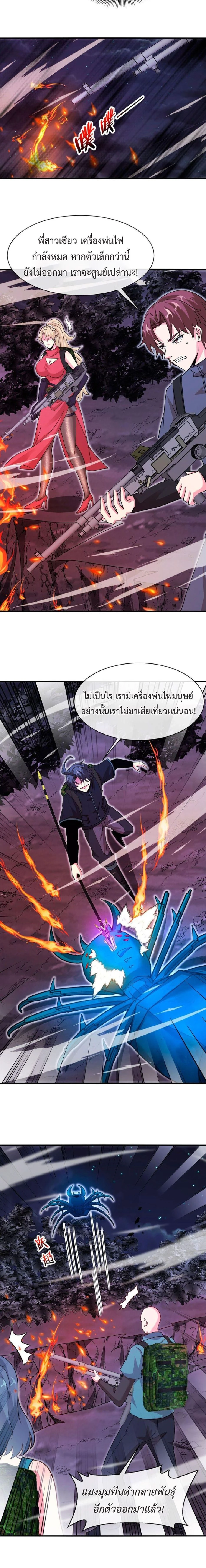 หน้าที่ 8