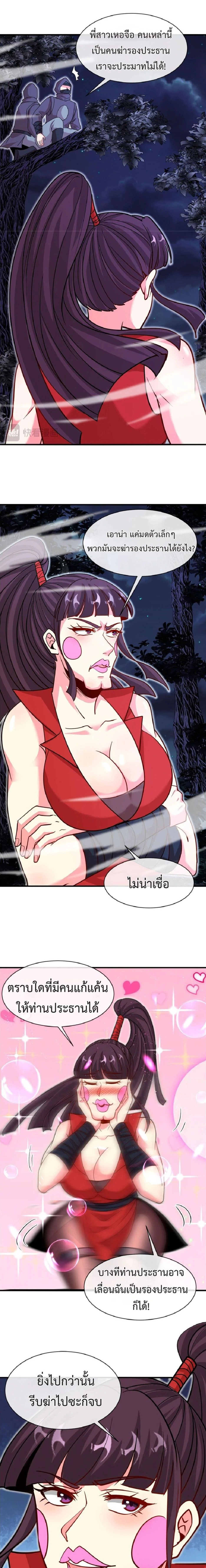 หน้าที่ 11