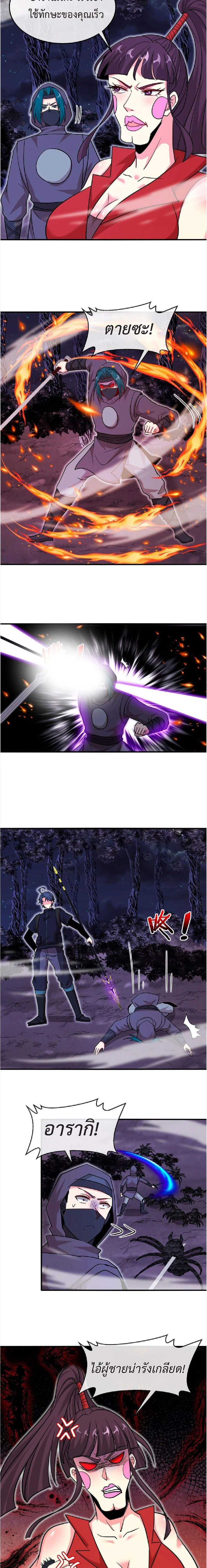 หน้าที่ 7