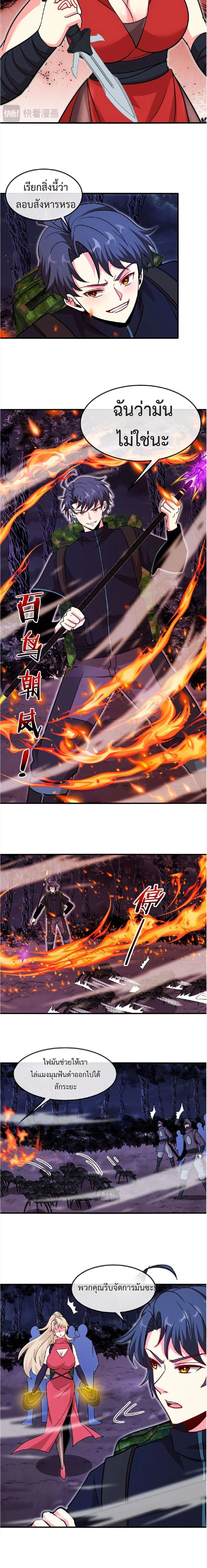 หน้าที่ 8