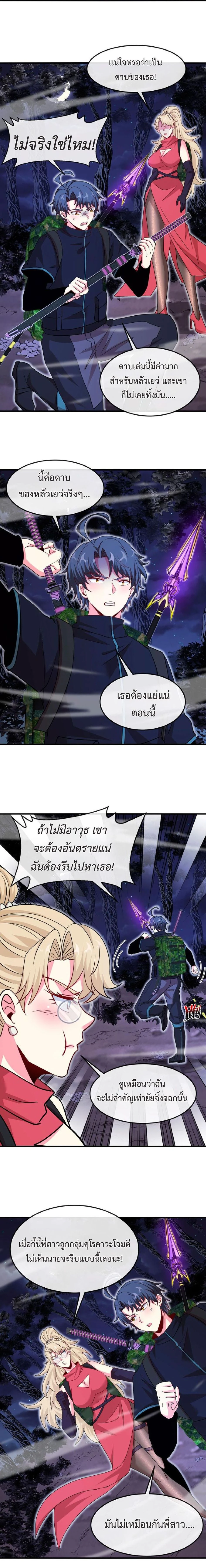 หน้าที่ 7