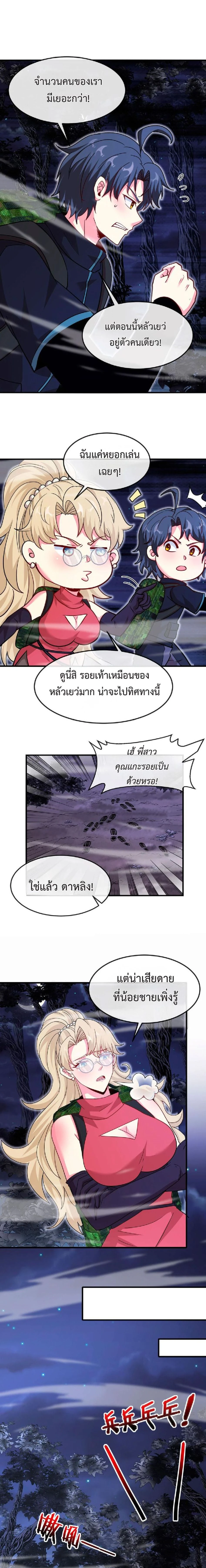 หน้าที่ 8